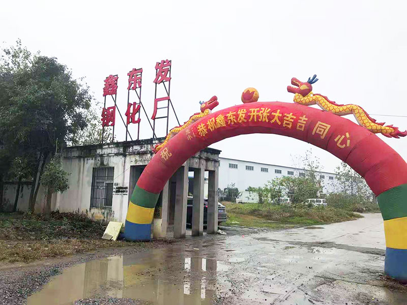TG2442-A潜江市鑫东发玻璃制品有限公司2020年11月1日开业